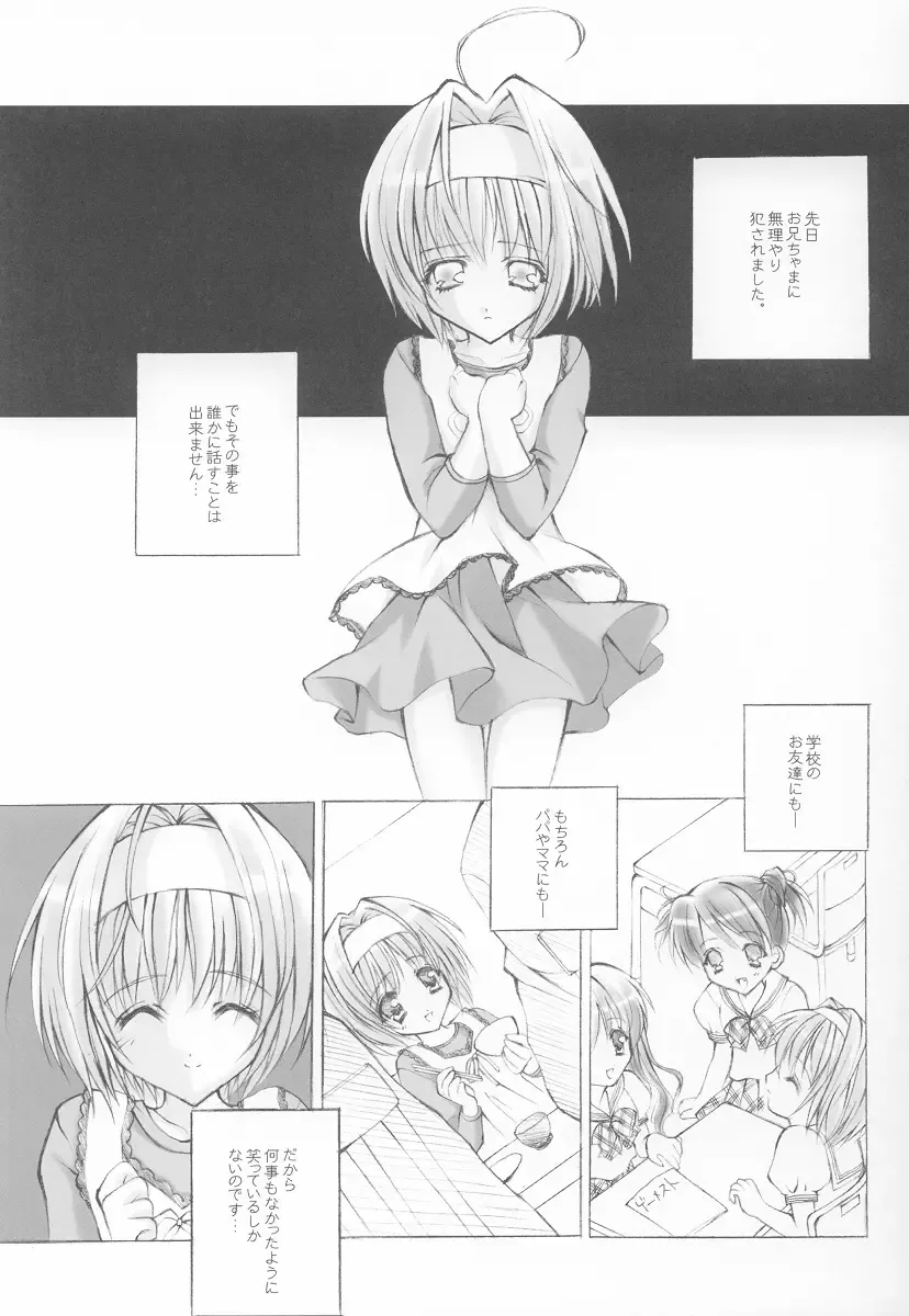 [Yukiwo] Caramel Purin Fhentai - Page 4