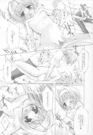 [Yukiwo] Caramel Purin Fhentai - Page 19