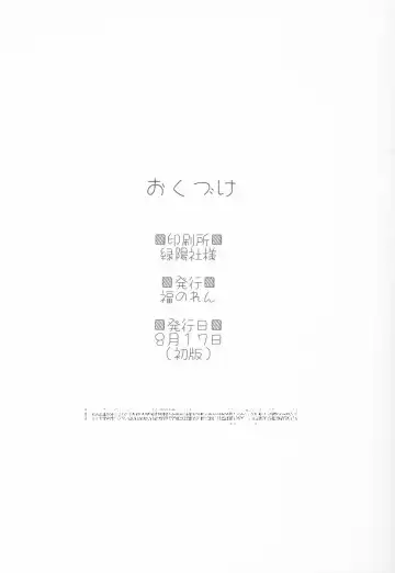 [Yukiwo] Caramel Purin Fhentai - Page 25