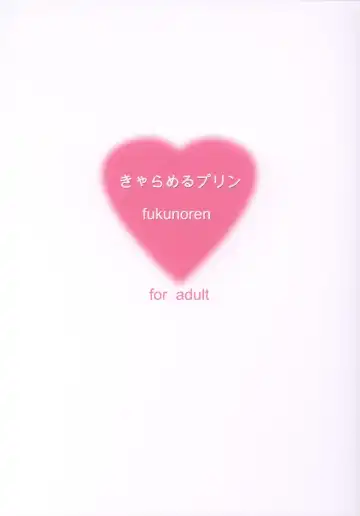 [Yukiwo] Caramel Purin Fhentai - Page 26