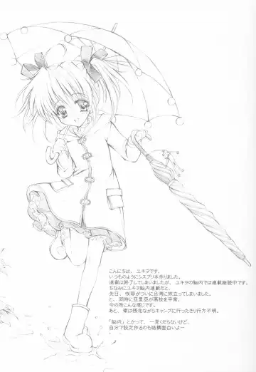 [Yukiwo] Caramel Purin Fhentai - Page 3