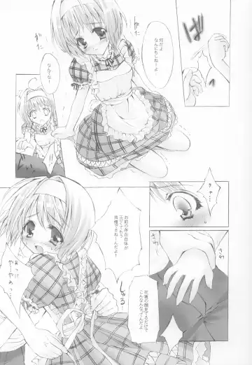 [Yukiwo] Caramel Purin Fhentai - Page 7