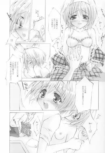 [Yukiwo] Caramel Purin Fhentai - Page 8