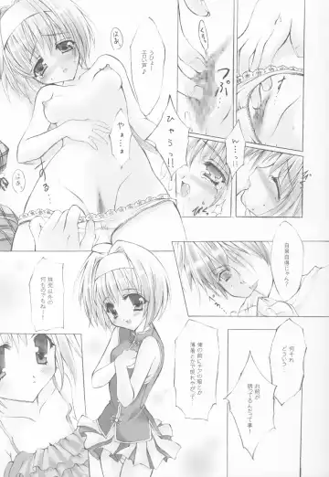 [Yukiwo] Caramel Purin Fhentai - Page 9