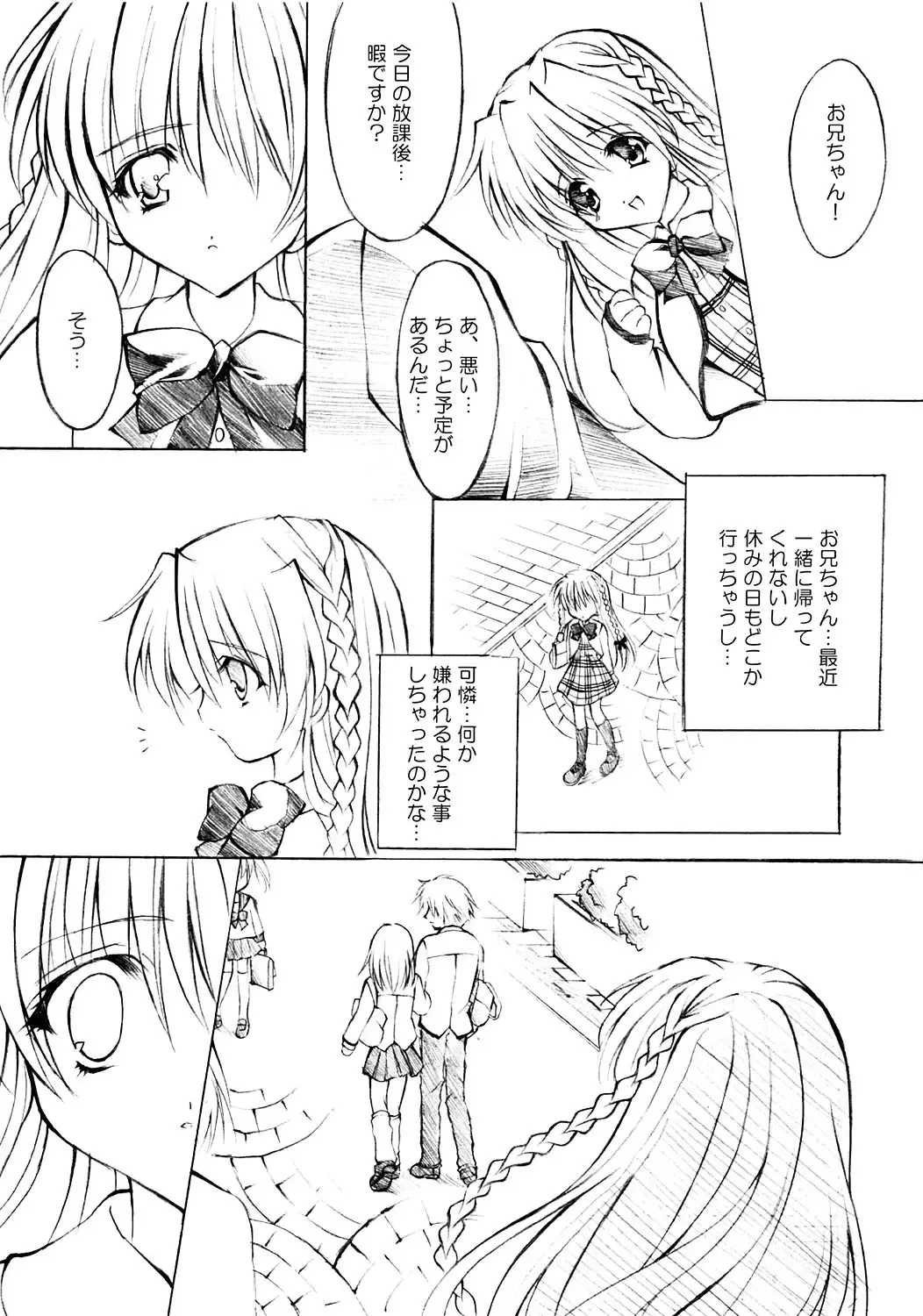 [Yukiwo] La Merveille Fhentai - Page 18