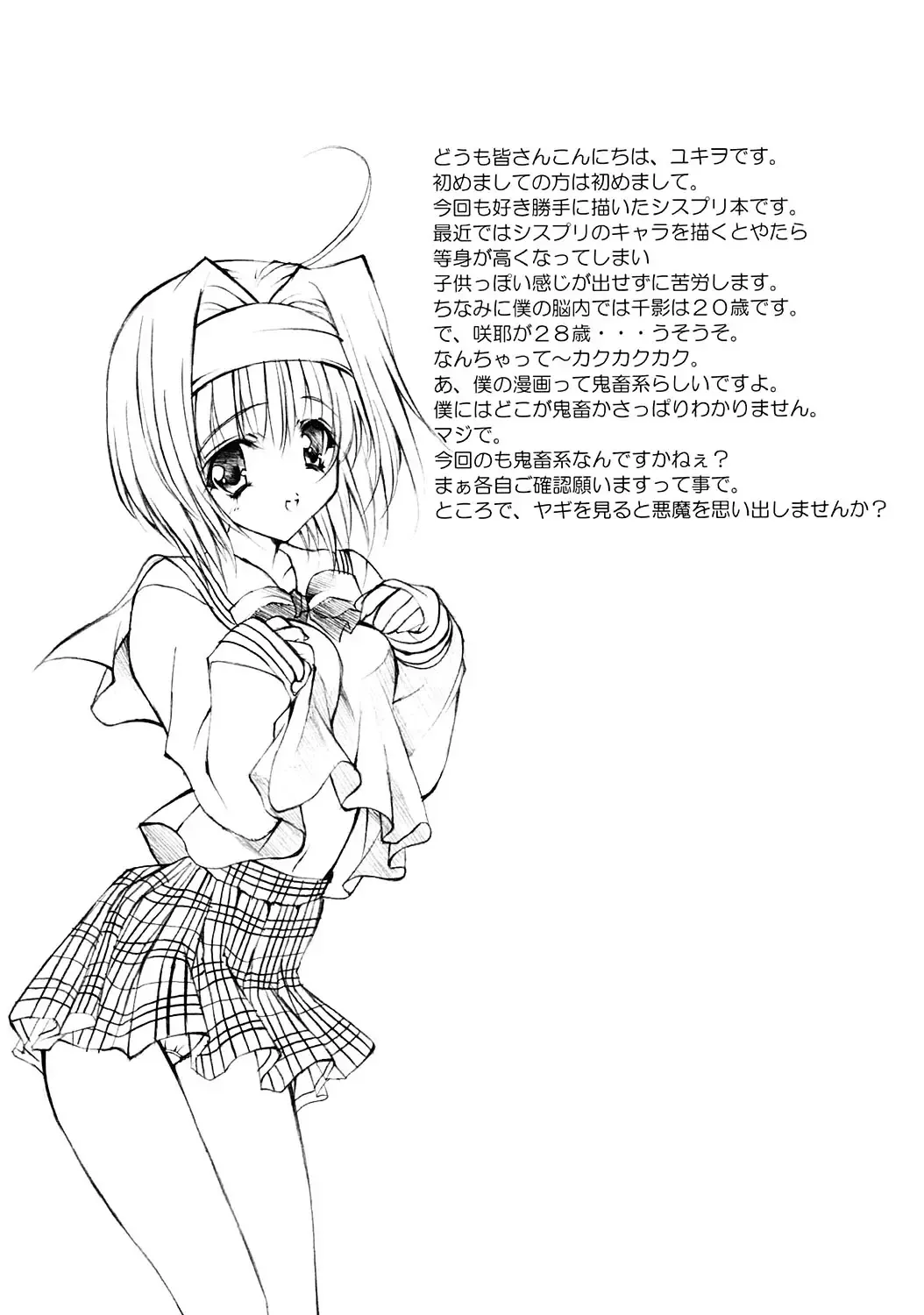 [Yukiwo] La Merveille Fhentai - Page 3