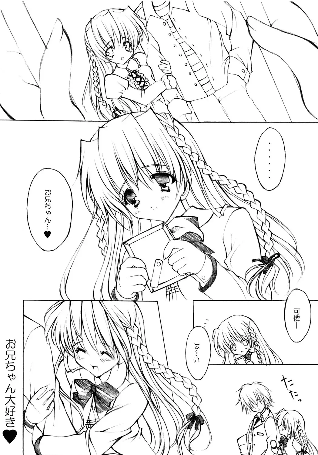 [Yukiwo] La Merveille Fhentai - Page 5