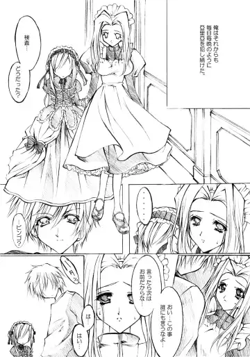 [Yukiwo] La Merveille Fhentai - Page 33