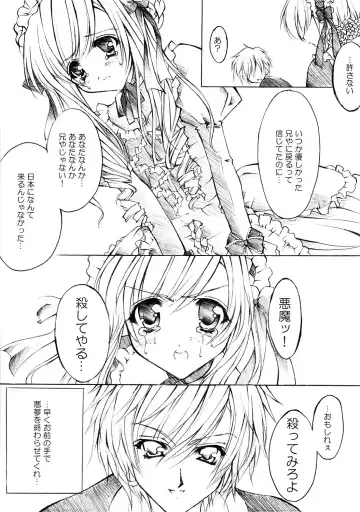 [Yukiwo] La Merveille Fhentai - Page 34