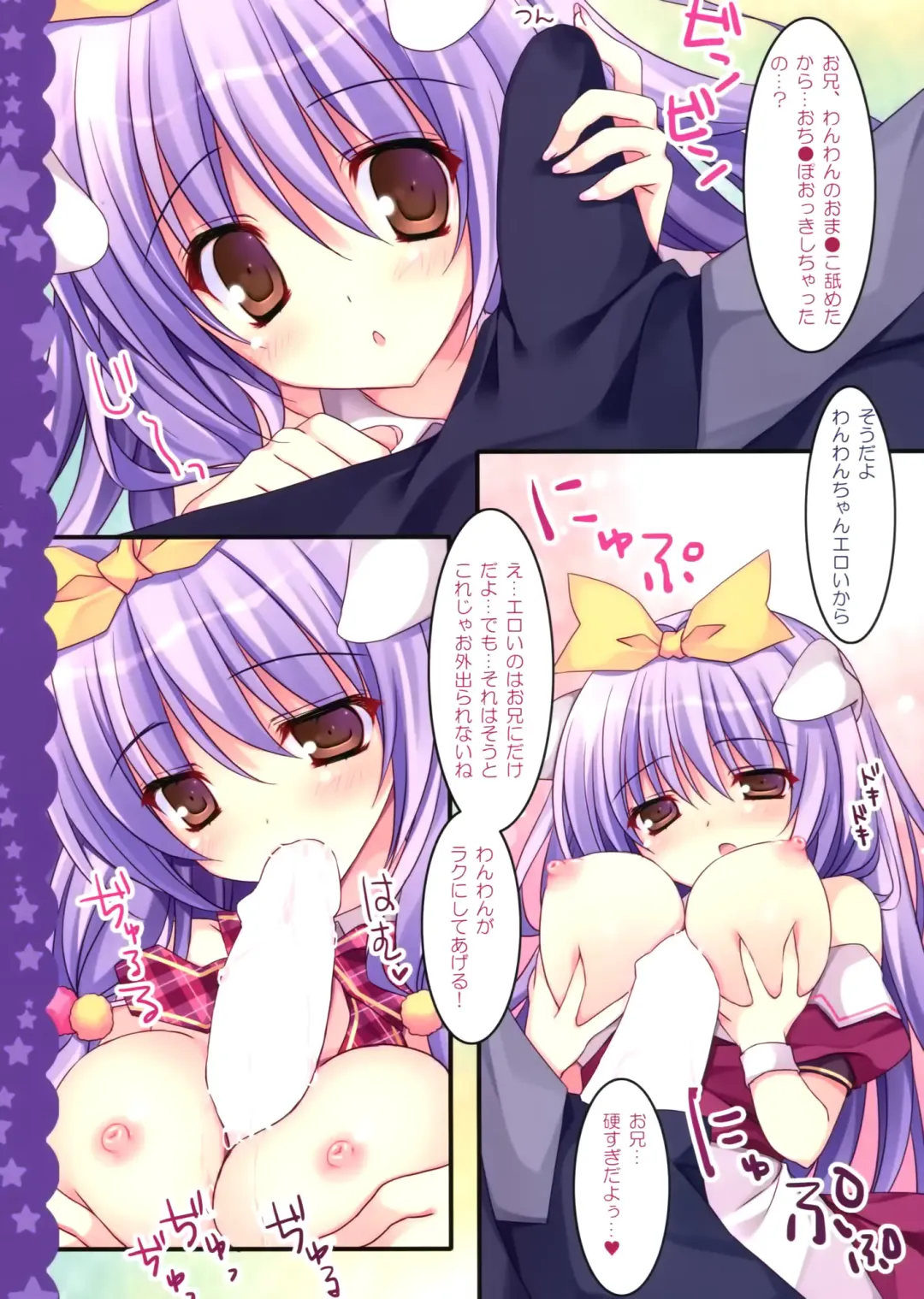 [Nanaroba Hana] Imouto wa Onii no Banken Fhentai - Page 13