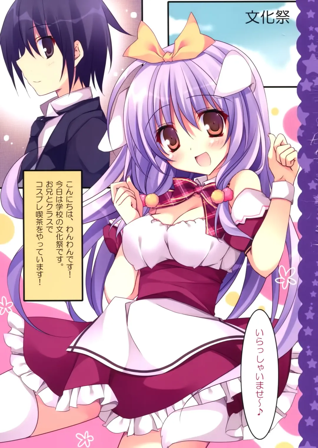 [Nanaroba Hana] Imouto wa Onii no Banken Fhentai - Page 4