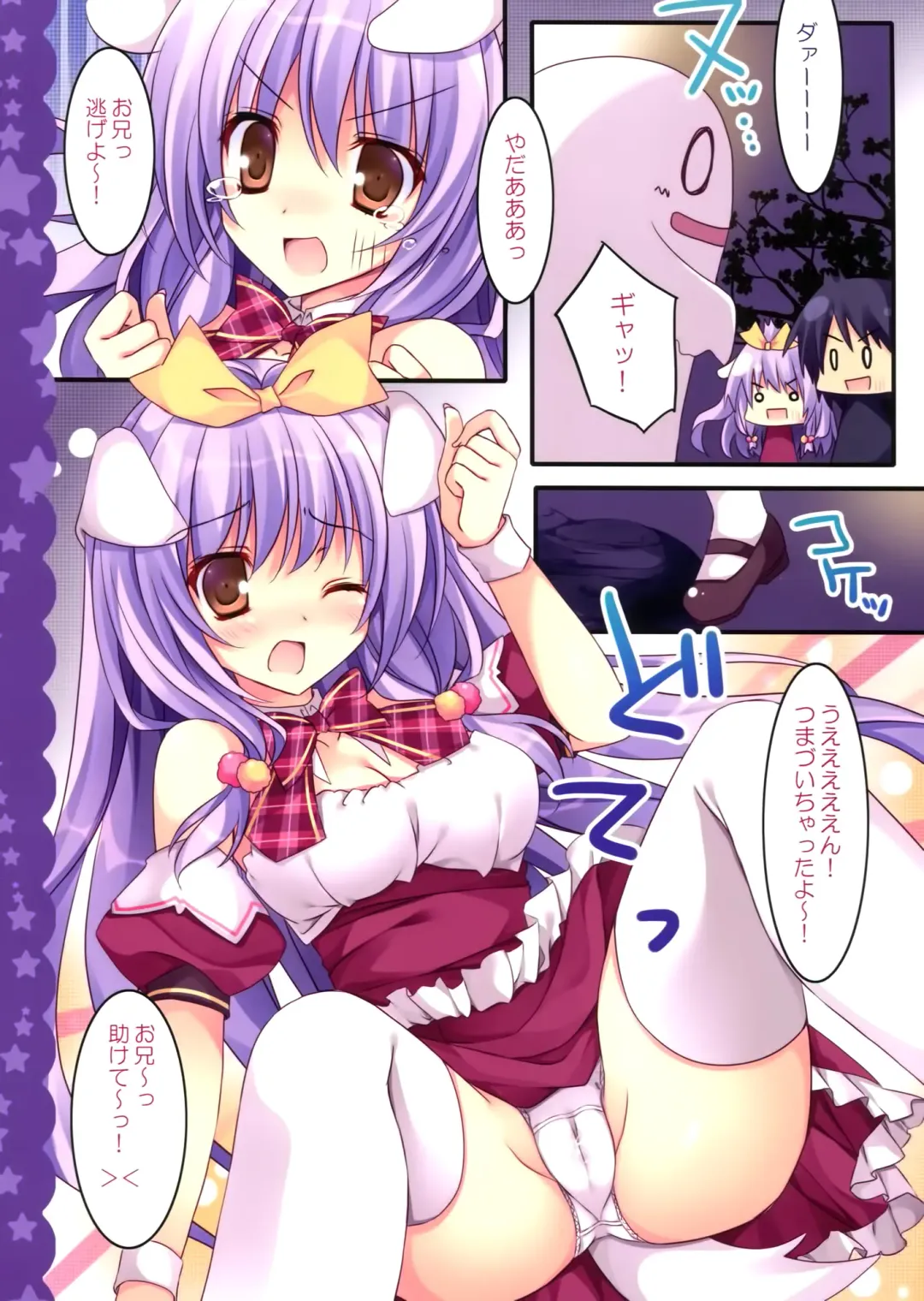 [Nanaroba Hana] Imouto wa Onii no Banken Fhentai - Page 9