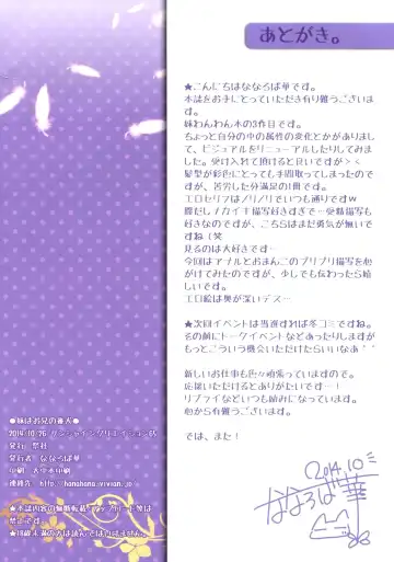 [Nanaroba Hana] Imouto wa Onii no Banken Fhentai - Page 21