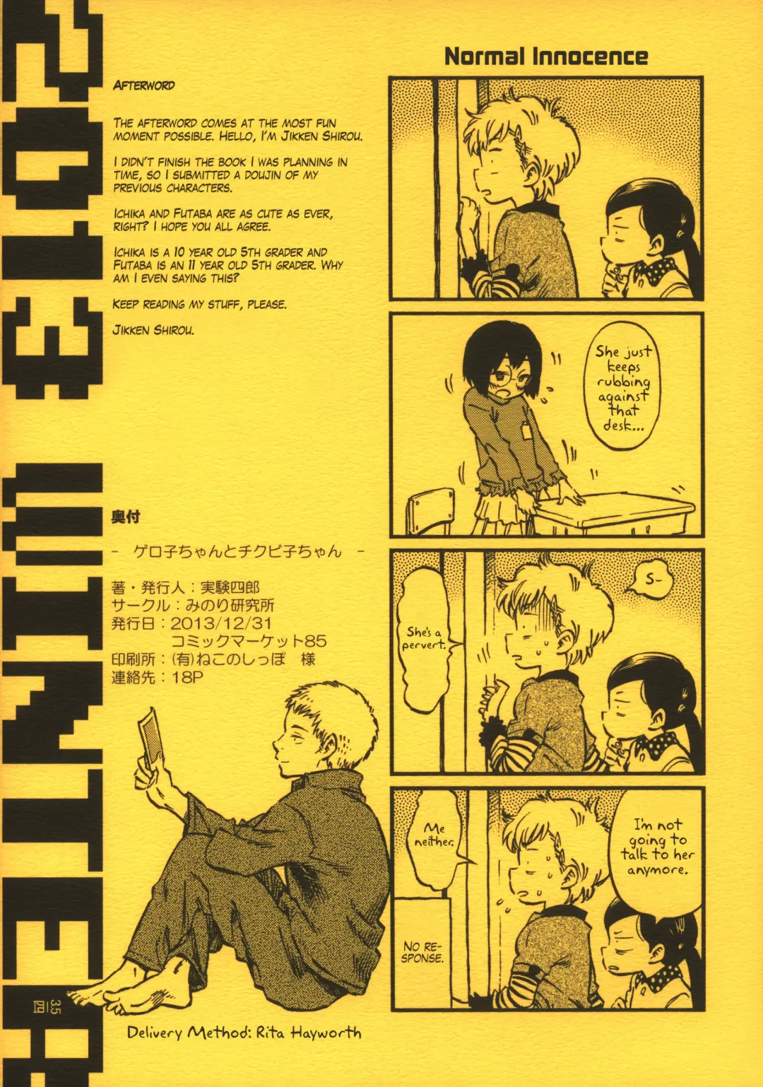 [Minori Kenshirou] Geroko-chan to Chikubiko-chan | Pukey and Nipply Fhentai - Page 18