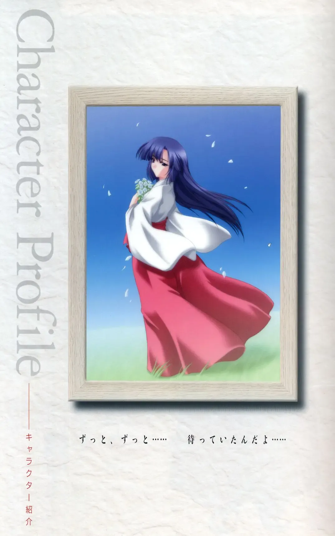 [Ikuta Takanon - Nanao Naru] SUIKA Official Visual Fan Book Fhentai - Page 12