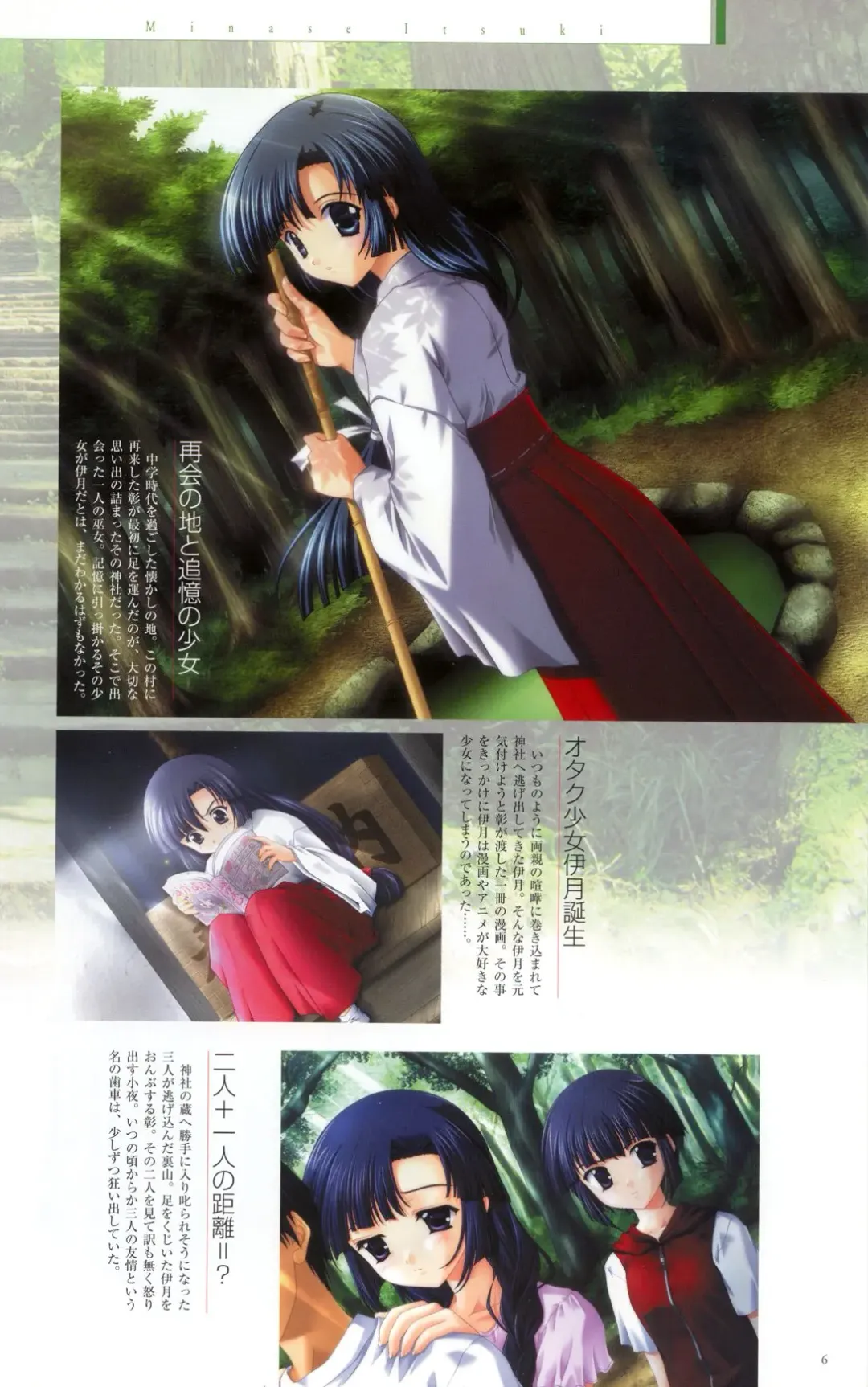 [Ikuta Takanon - Nanao Naru] SUIKA Official Visual Fan Book Fhentai - Page 15