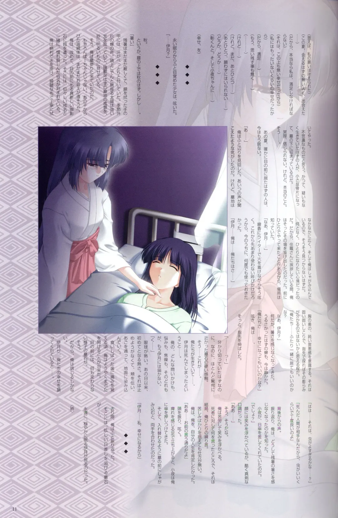 [Ikuta Takanon - Nanao Naru] SUIKA Official Visual Fan Book Fhentai - Page 20