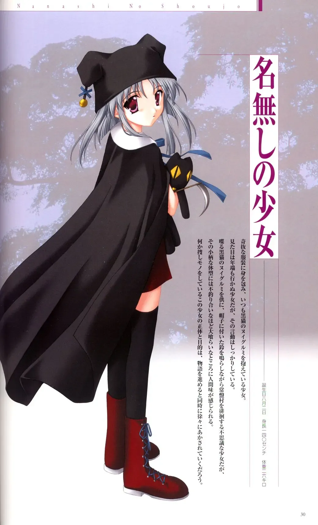 [Ikuta Takanon - Nanao Naru] SUIKA Official Visual Fan Book Fhentai - Page 39