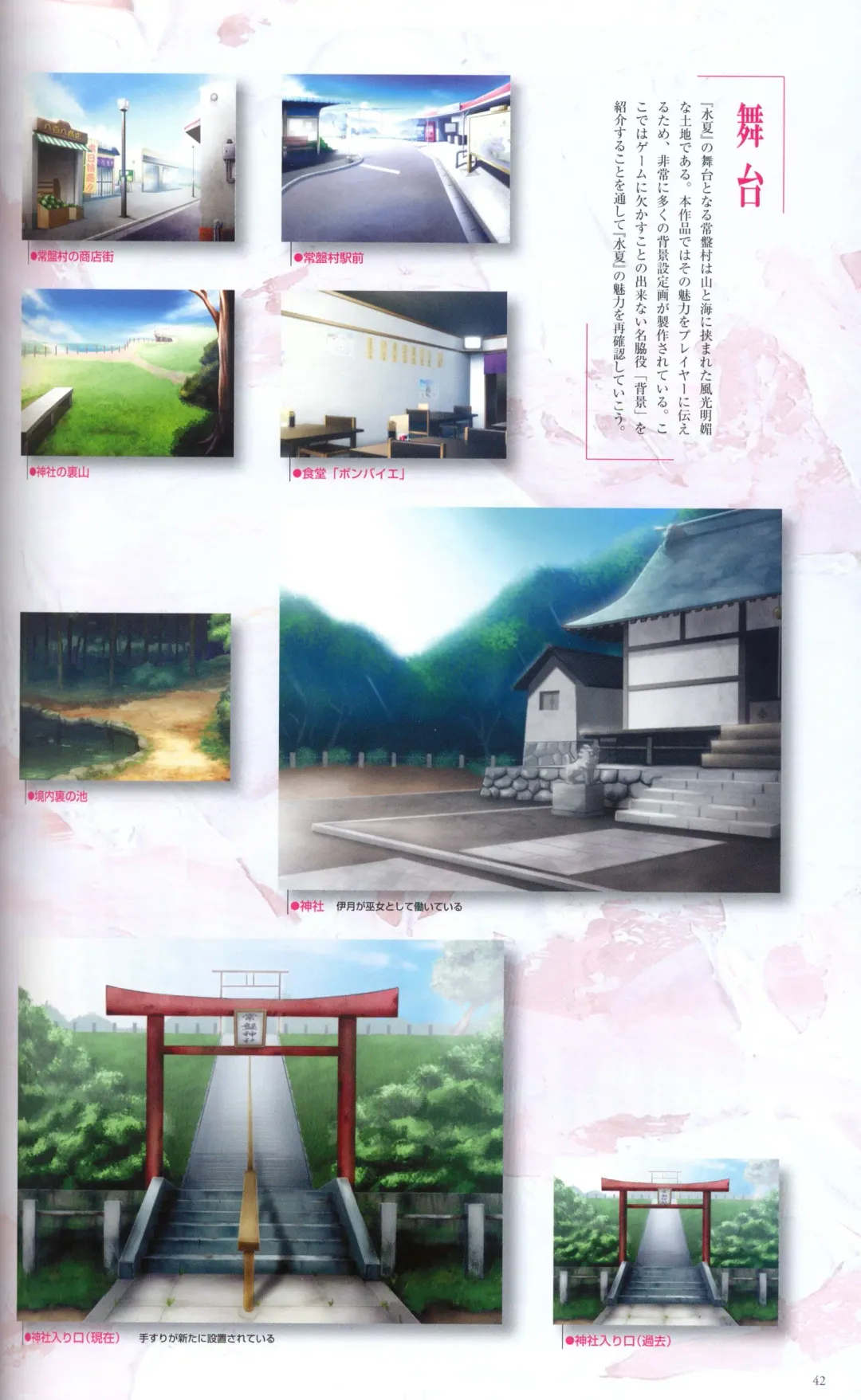 [Ikuta Takanon - Nanao Naru] SUIKA Official Visual Fan Book Fhentai - Page 51