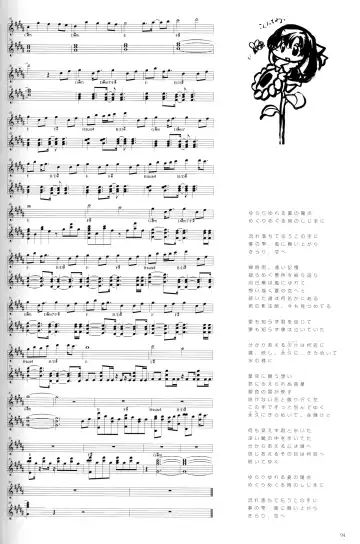 [Ikuta Takanon - Nanao Naru] SUIKA Official Visual Fan Book Fhentai - Page 103