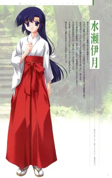 [Ikuta Takanon - Nanao Naru] SUIKA Official Visual Fan Book Fhentai - Page 13