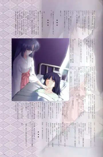 [Ikuta Takanon - Nanao Naru] SUIKA Official Visual Fan Book Fhentai - Page 20