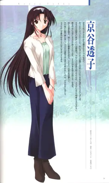 [Ikuta Takanon - Nanao Naru] SUIKA Official Visual Fan Book Fhentai - Page 33