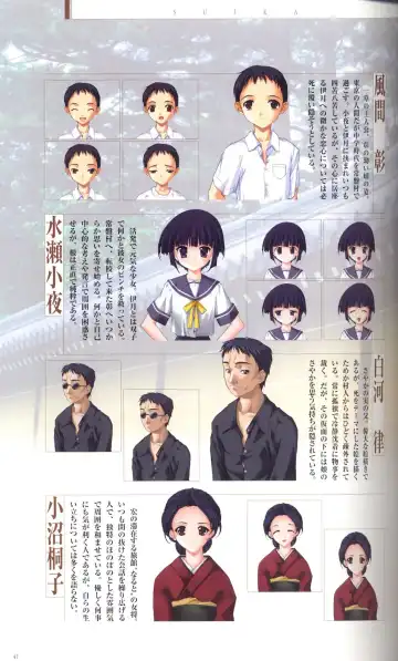 [Ikuta Takanon - Nanao Naru] SUIKA Official Visual Fan Book Fhentai - Page 50