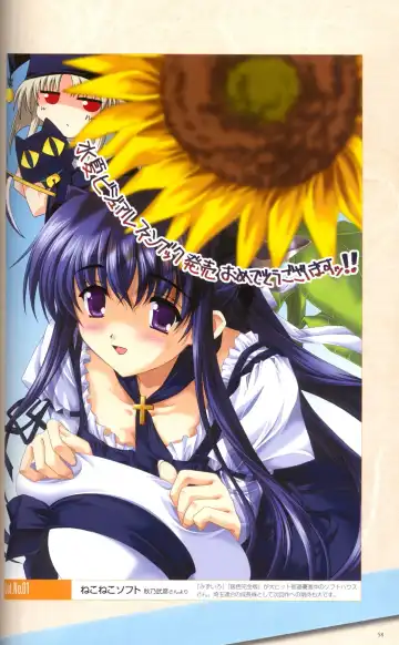 [Ikuta Takanon - Nanao Naru] SUIKA Official Visual Fan Book Fhentai - Page 67