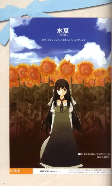 [Ikuta Takanon - Nanao Naru] SUIKA Official Visual Fan Book Fhentai - Page 72