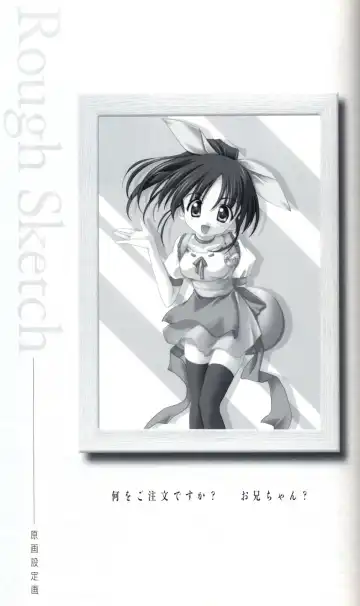 [Ikuta Takanon - Nanao Naru] SUIKA Official Visual Fan Book Fhentai - Page 74