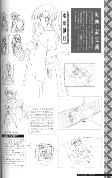 [Ikuta Takanon - Nanao Naru] SUIKA Official Visual Fan Book Fhentai - Page 75