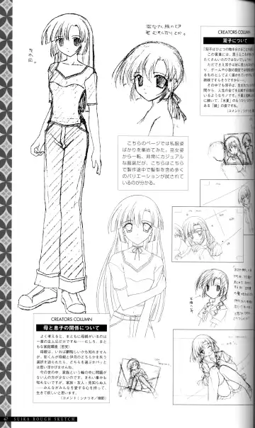 [Ikuta Takanon - Nanao Naru] SUIKA Official Visual Fan Book Fhentai - Page 76