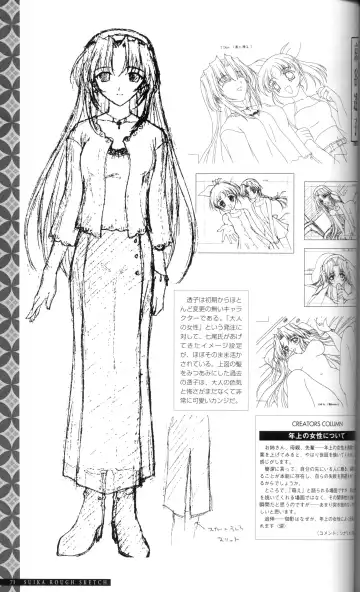 [Ikuta Takanon - Nanao Naru] SUIKA Official Visual Fan Book Fhentai - Page 80