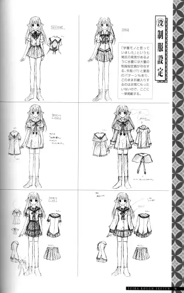 [Ikuta Takanon - Nanao Naru] SUIKA Official Visual Fan Book Fhentai - Page 87