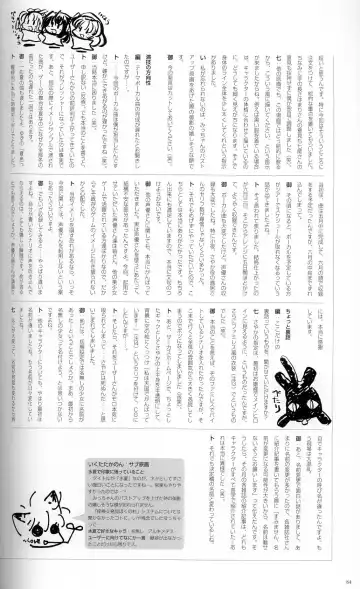 [Ikuta Takanon - Nanao Naru] SUIKA Official Visual Fan Book Fhentai - Page 93