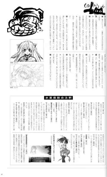 [Ikuta Takanon - Nanao Naru] SUIKA Official Visual Fan Book Fhentai - Page 94
