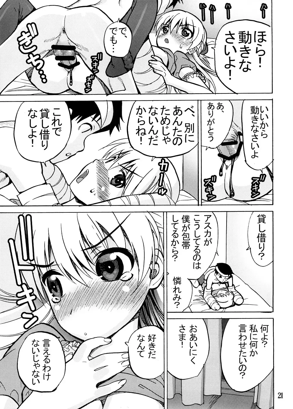 [Black Olive - Homunculus] Undercover Brothers Fhentai - Page 20