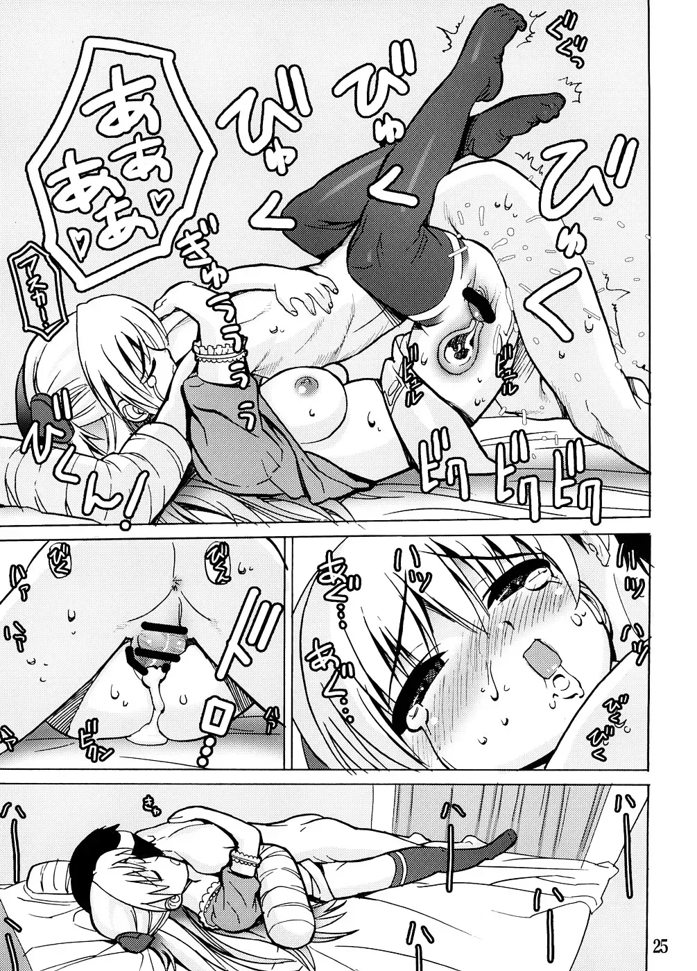 [Black Olive - Homunculus] Undercover Brothers Fhentai - Page 24