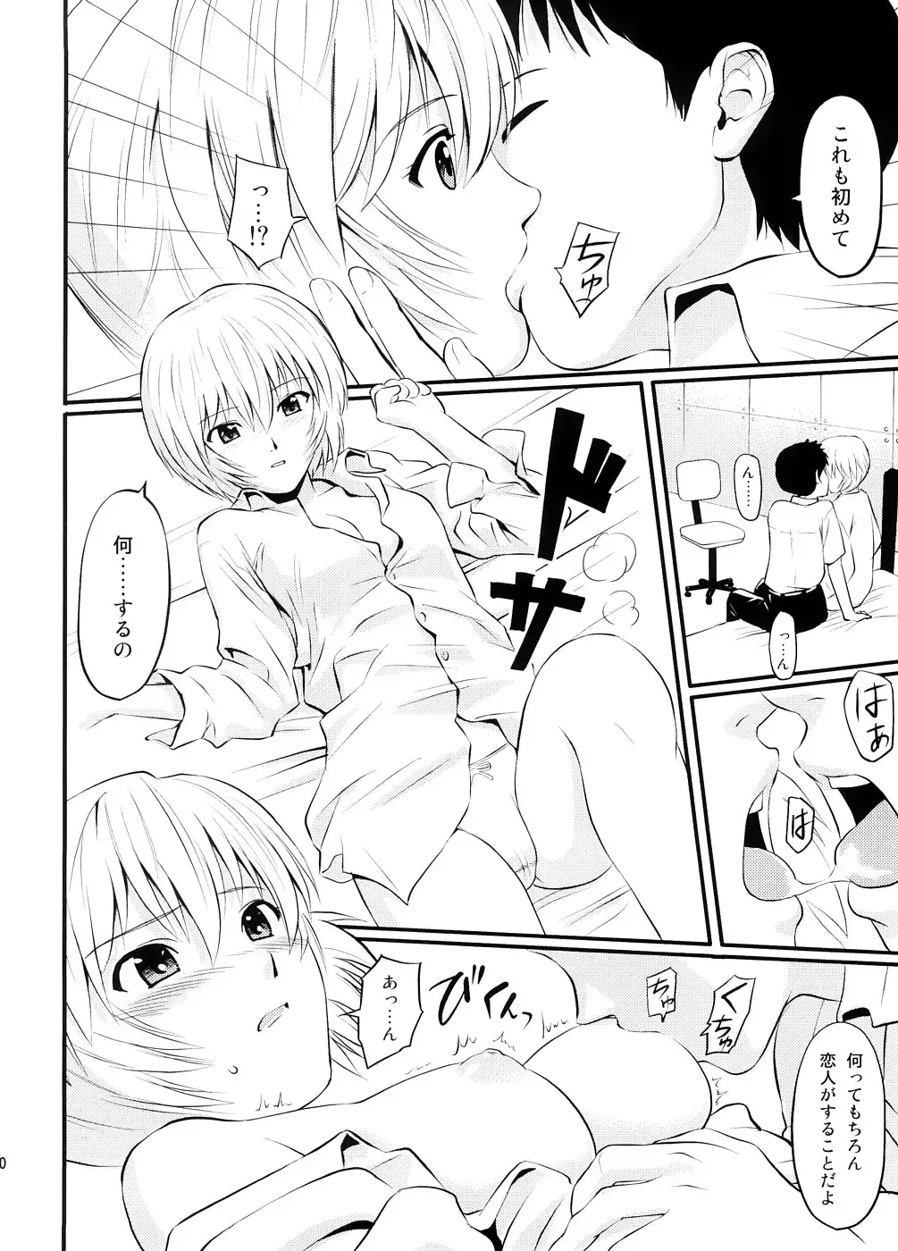 [Black Olive - Homunculus] Undercover Brothers Fhentai - Page 29