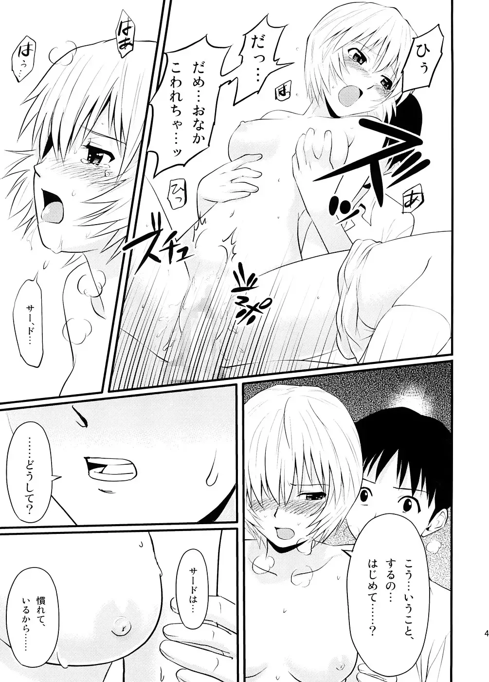 [Black Olive - Homunculus] Undercover Brothers Fhentai - Page 42