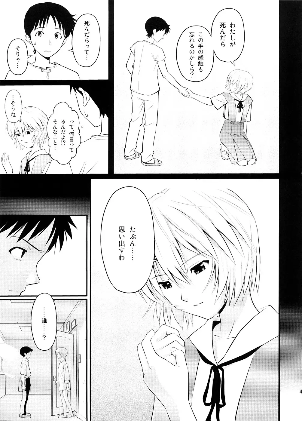 [Black Olive - Homunculus] Undercover Brothers Fhentai - Page 44