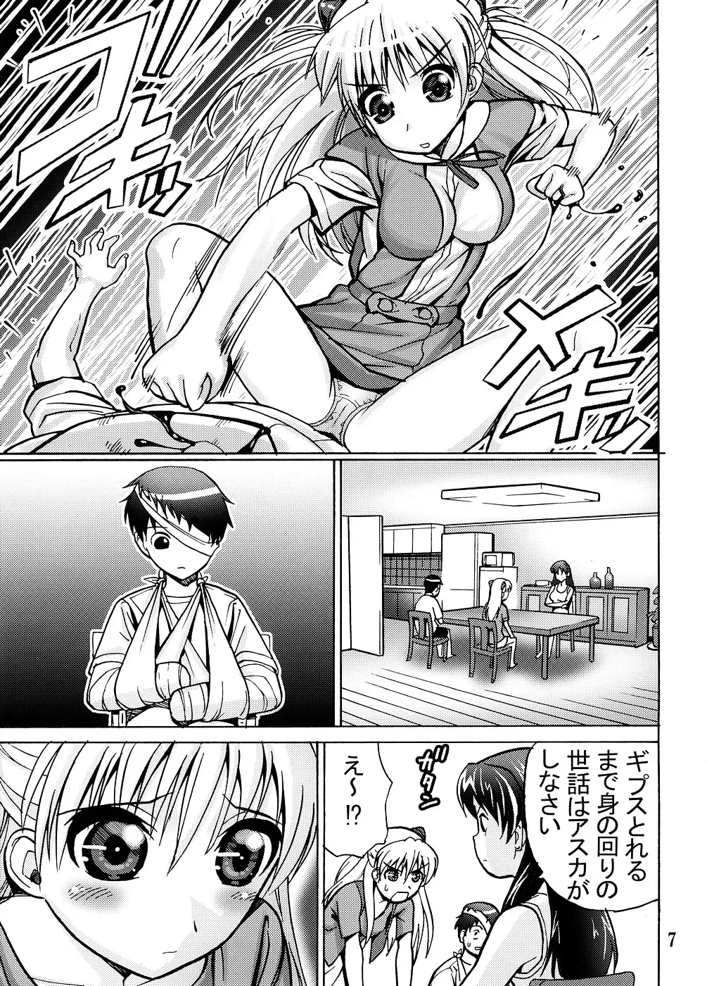 [Black Olive - Homunculus] Undercover Brothers Fhentai - Page 6