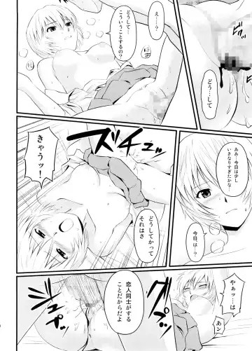 [Black Olive - Homunculus] Undercover Brothers Fhentai - Page 39