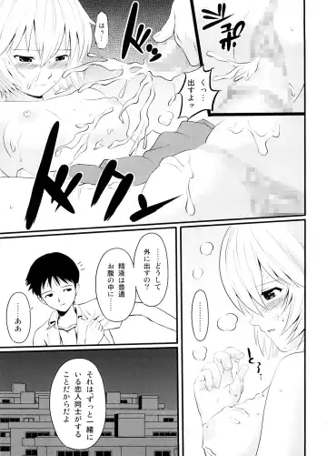 [Black Olive - Homunculus] Undercover Brothers Fhentai - Page 40