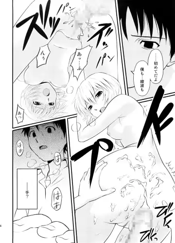 [Black Olive - Homunculus] Undercover Brothers Fhentai - Page 43