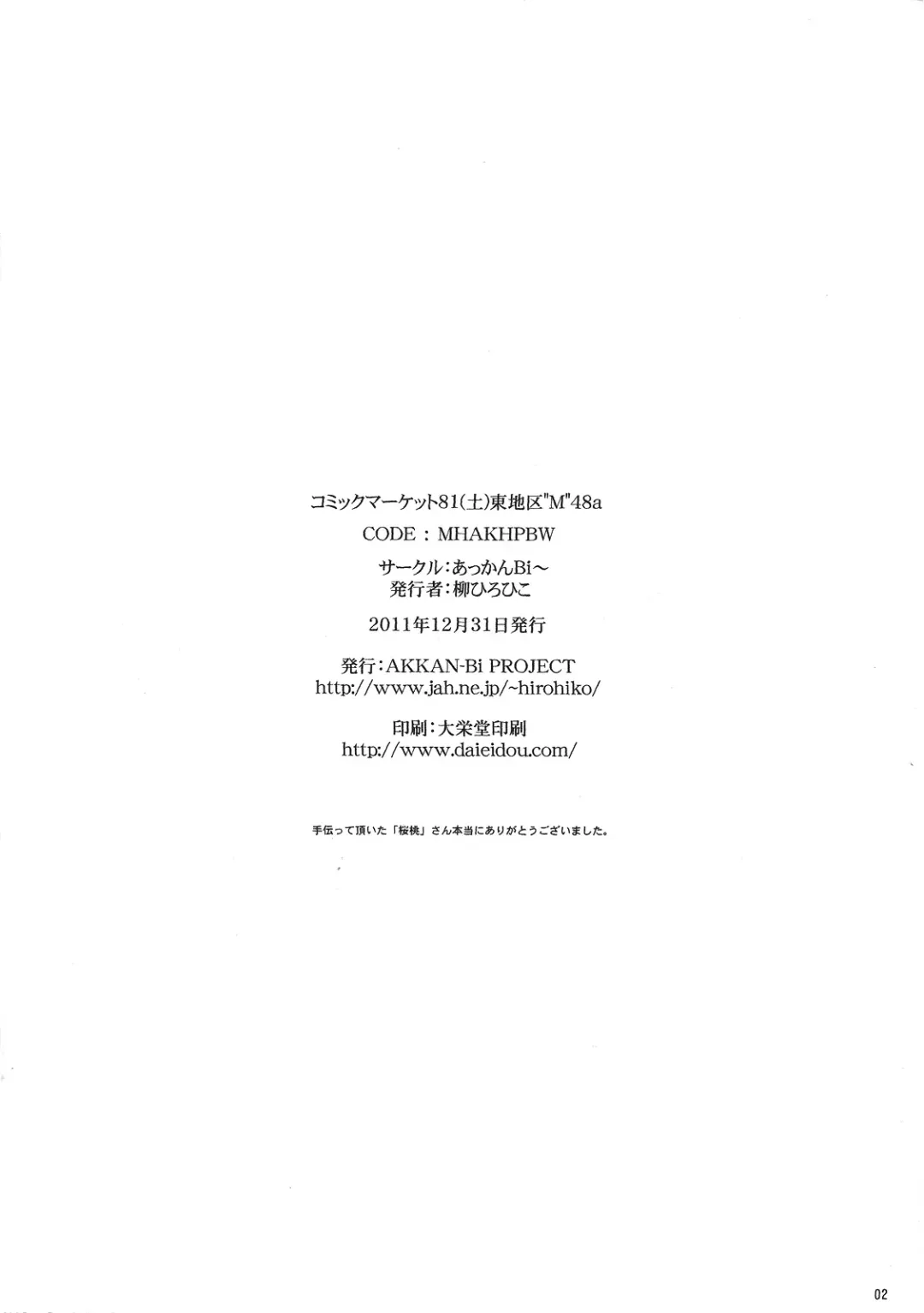 [Yanagi Hirohiko] MAME-IKI Fhentai - Page 2