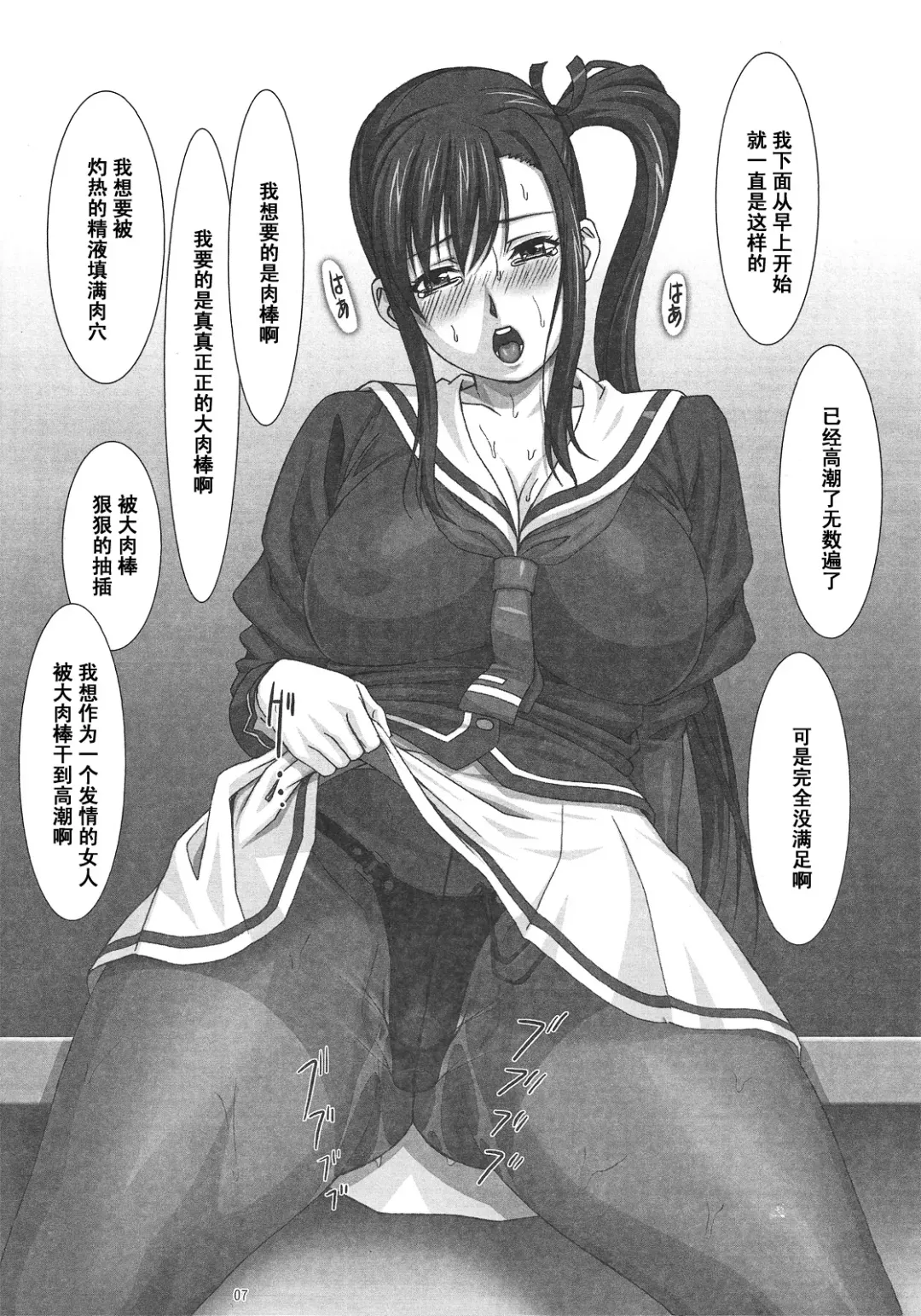 [Yanagi Hirohiko] MAME-IKI Fhentai - Page 7