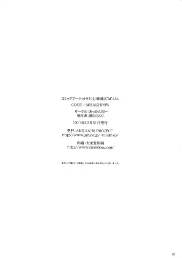 [Yanagi Hirohiko] MAME-IKI Fhentai - Page 2