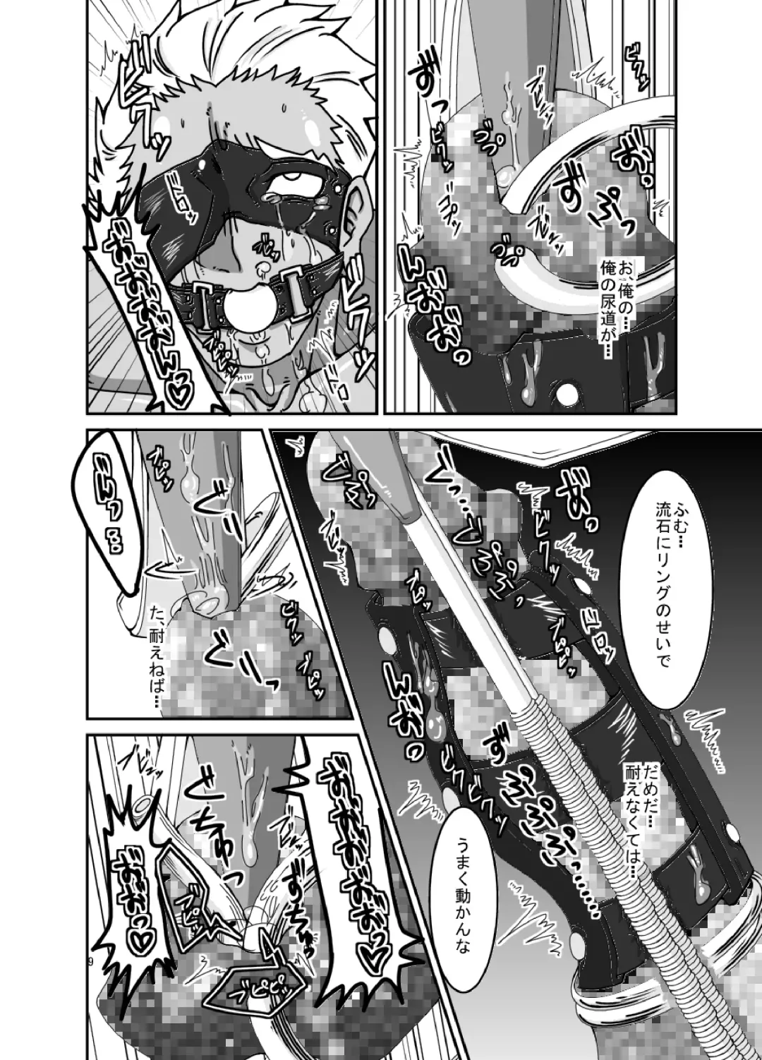 [Mokurou] Vestito ed un maiale Fhentai - Page 10